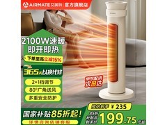 艾美特2100W暖风机直降低至97.75元