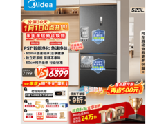 美的M60冰箱523L到手5763