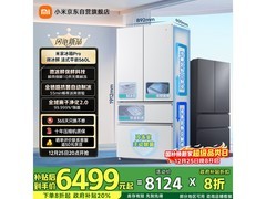 米家Pro 560L冰箱冰晶白