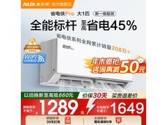 奥克斯1匹变频自清洁空调低至1596元