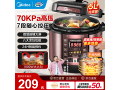 美的5L电压力锅热卖，到手仅188元