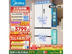 美的508升冰箱京东特惠，低至3626元