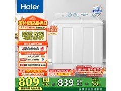 海尔12KG双缸洗衣机京东官旗低至606元