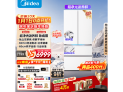 美的熊墩墩Pro 600升冰箱钜惠