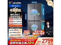 海尔Leader 502L冰箱，国补叠加优惠低至2746元