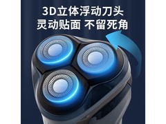 欧点剃须刀21元抢