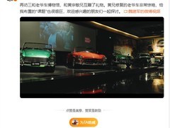 长城汽车携手老爷车博物馆推新品牌，魏建军布局汽车艺术新赛道