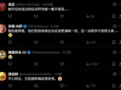 blocked off引争议：是禁止游戏还是专注游戏？