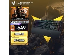 ROG游侠2RX PBT版机械键盘624元