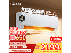 美的酷省电空调大1.5匹