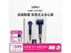 徕芬蓝金吹风机455元