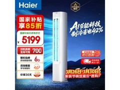 海尔小红花空调3匹国家补贴