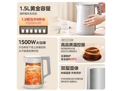 美的母婴级电水壶1.5L到手59元