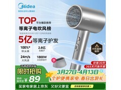 美的FJ308银吹风机享国家补贴，到手仅98.8元！