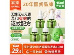 润本电蚊香液套装，满折优惠，券后仅26.95元！