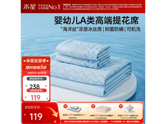 水星家纺2026冰丝席直降199