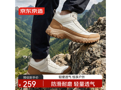 京东京造LH300男款徒步鞋5折仅129元
