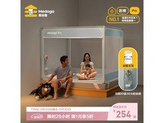 美朵嘉Pro防摔蚊帐京东5折仅254元