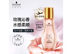 施华蔻玫瑰精油30ml旅行装39.9元