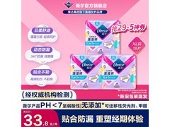 薇尔安心裤15片装，到手仅需19.9元