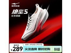 鸿星尔克绝尘5男款跑鞋229元