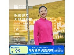 必迈魔方蓄能夹克69元