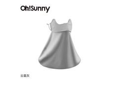 欧夏夏季防晒面罩，到手仅39元超划算