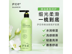 萨尼奇245ml精油香氛护发素低至9.3元