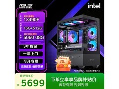 华硕电竞主机5699元抢购