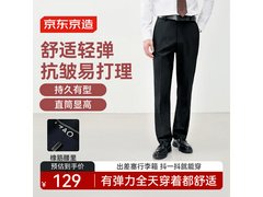 京东京造男士黑西裤5折低至59.5元