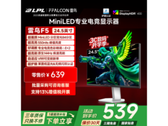 雷鸟144Hz MiniLED电竞显示器