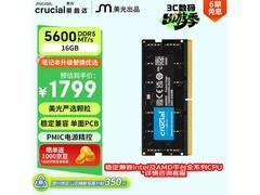 英睿达16GB DDR5内存京东低至1596元