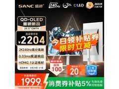 三星QD-OLED电竞显示器特惠