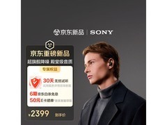 索尼AI降噪耳机2049元