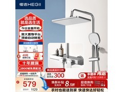 恒洁花洒套装S3京东特惠低至415元