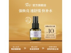 阿芙50ml玫瑰纯露喷雾 京东低至19.9元