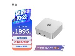 京东零刻迷你主机促销，到手仅1995元