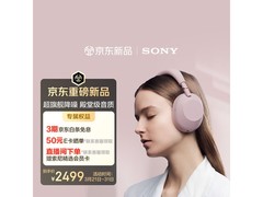 索尼AI降噪耳机2349元