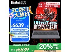ThinkPad ThinkBook 16p 2024款低至6639元