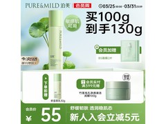 泊美高保湿补水乳液100g