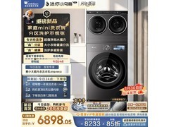 小天鹅洗烘一体机钜惠