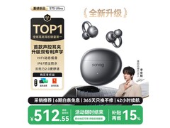 塞那S7S Ultra耳夹耳机限时特惠