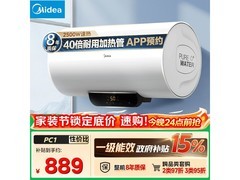 美的60升电热水器，到手价低至668元