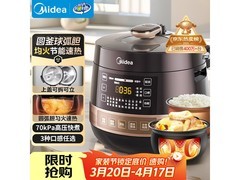 美的 MY - YL50Easy203 电压力锅低至 247.99 元