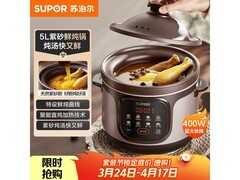苏泊尔5L紫砂内胆电炖锅，低至165元