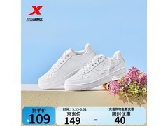 特步女子运动板鞋，到手价仅69元！