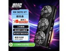 VASTARMOR RX 9070 XT显卡低至4800元