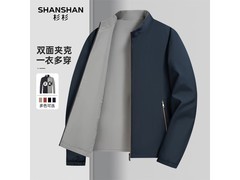 杉杉男士双面夹克京东特惠，低至104元