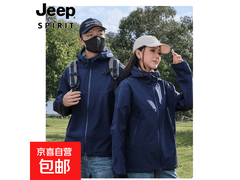JEEP SPIRIT情侣冲锋衣限时抢