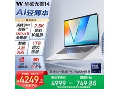 华硕14英寸轻薄本京东特惠低至4133元